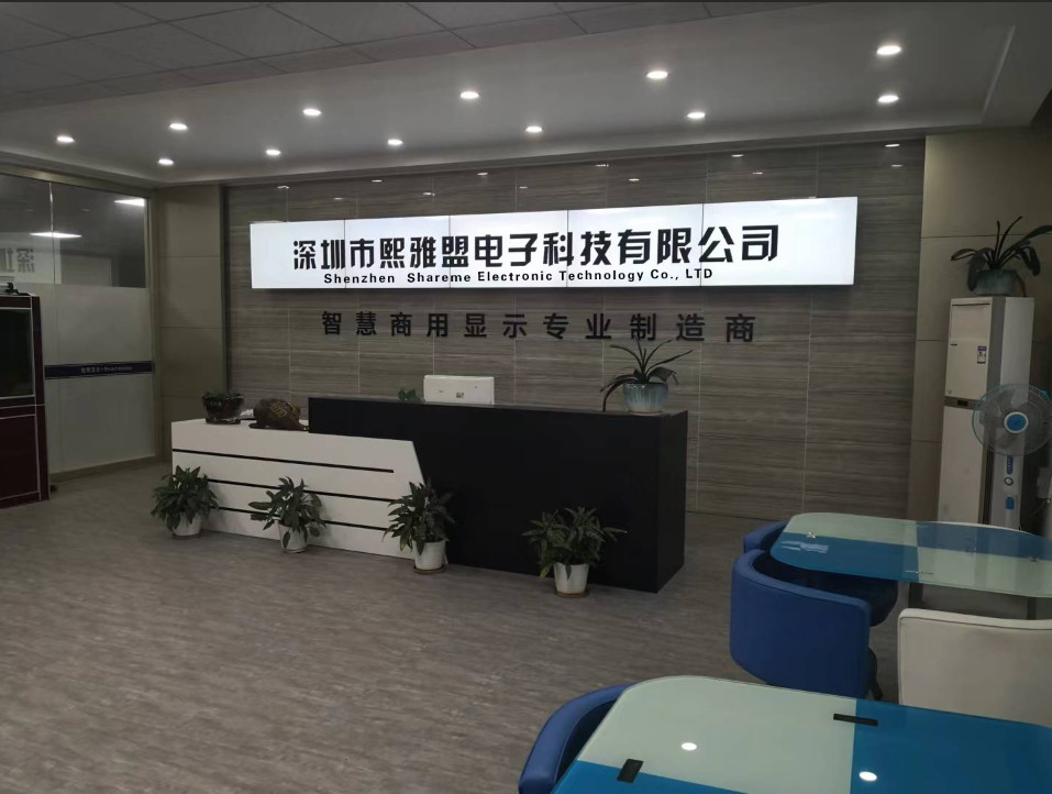 الصين Shenzhen Shareme Electronic Technology Co., Ltd