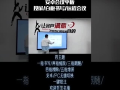 سهلة الاستخدام تكنولوجيا اللمس السعة الرقمية اللوحة البيضاء التفاعلية